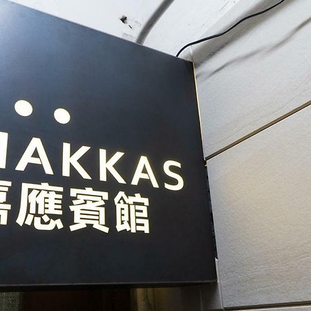Hakkas Guesthouse Гонконг Экстерьер фото
