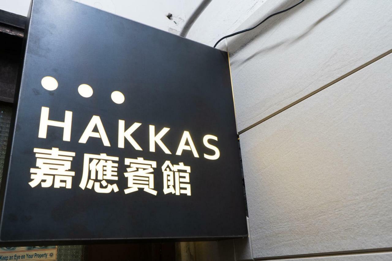 Hakkas Guesthouse Гонконг Экстерьер фото